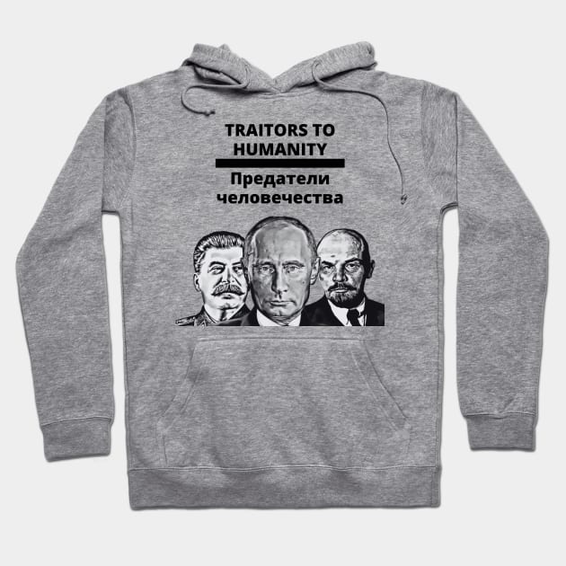 Traitors to Humanity Hoodie by MindBoggling